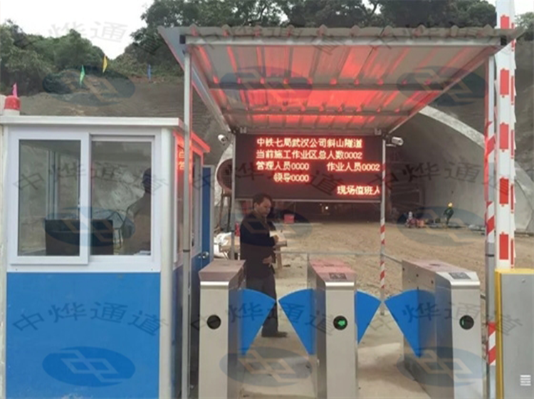 中铁七局斜山隧道工地